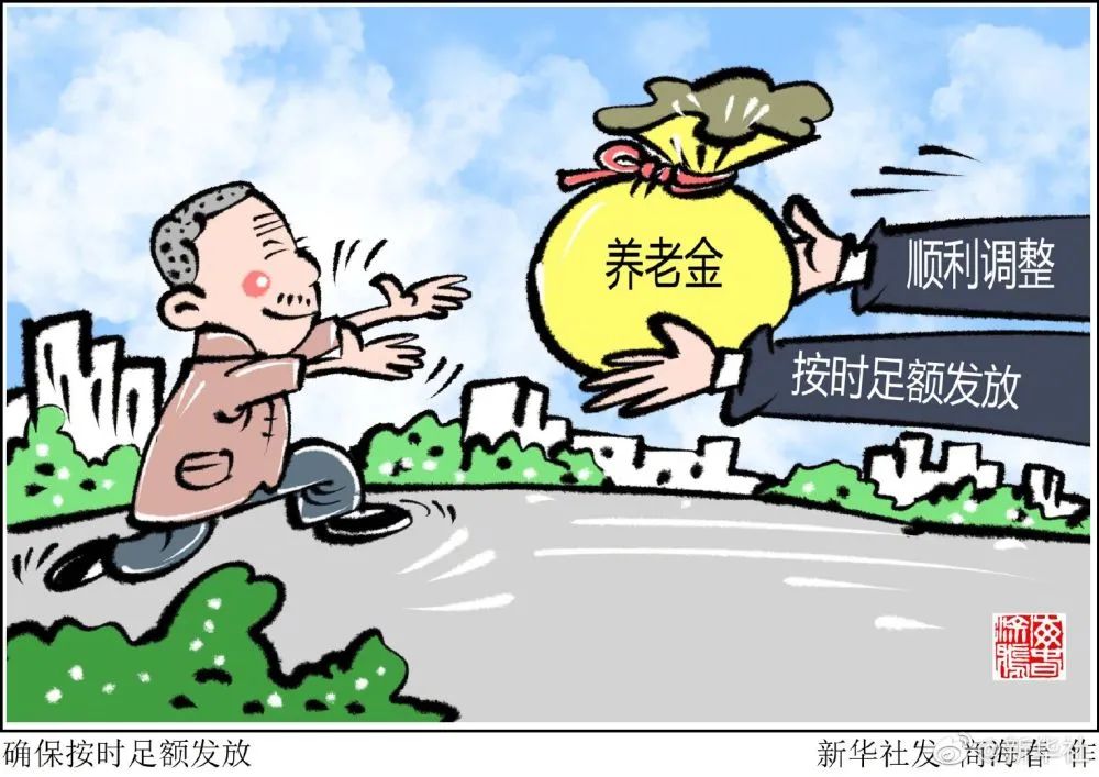 養(yǎng)老保險(xiǎn)，全國(guó)統(tǒng)籌！