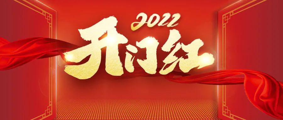 中智集團(tuán)2022年首月實現(xiàn)開門紅
