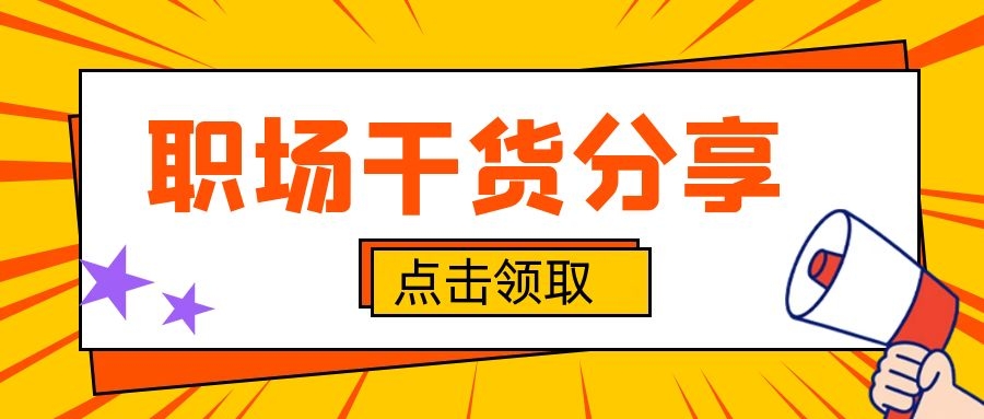免費(fèi)|2021崗位述職競聘資料包.ZIP