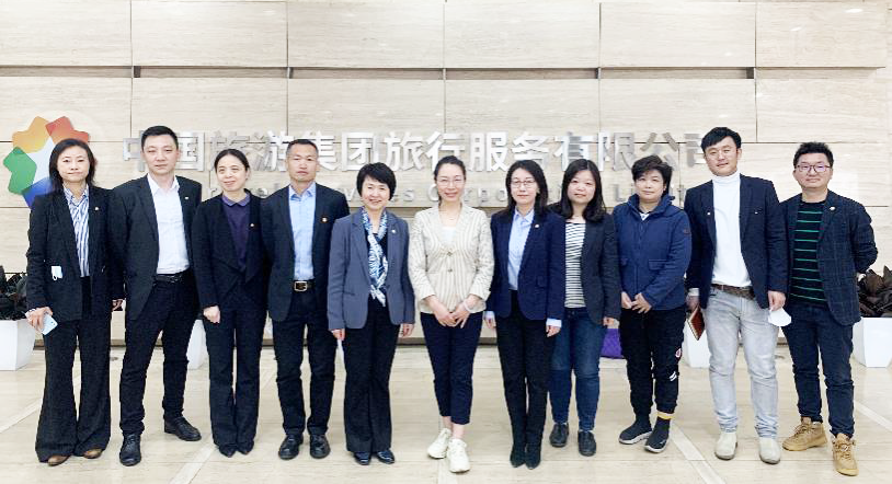 中智國際商務(wù)發(fā)展與中國旅游集團(tuán)旅行服務(wù)公司開展合作研討
