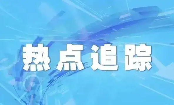 應對疫情紓困解難，南昌出臺16條政策！