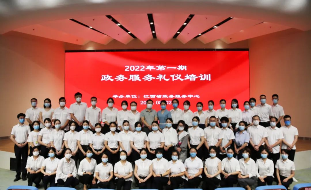 &ldquo;以訓(xùn)促建保服務(wù)，以賽促學(xué)展風(fēng)采&rdquo;2022年第一期政務(wù)服務(wù)禮儀培訓(xùn)成功舉辦