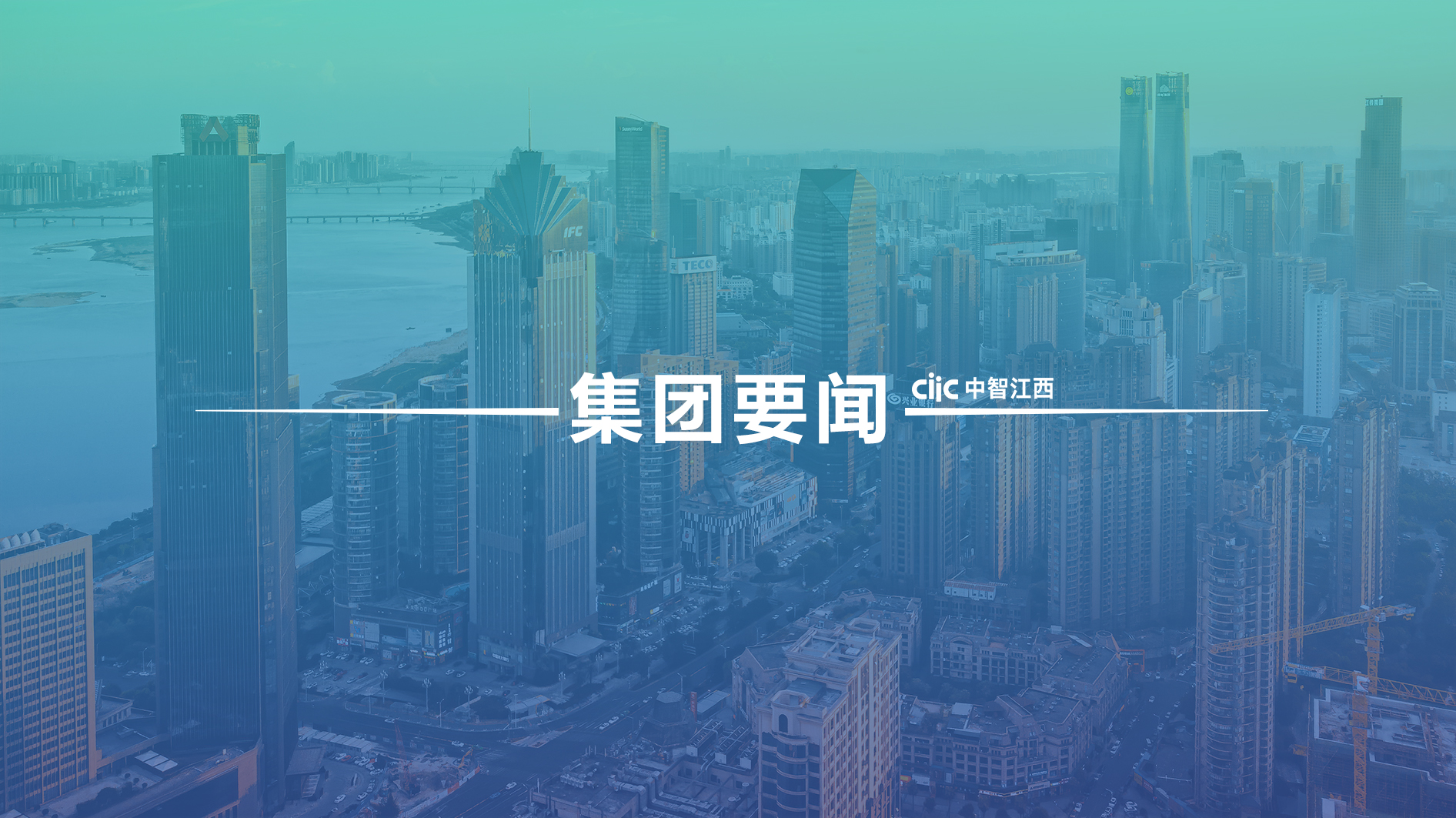 中智集團(tuán)黨委副書(shū)記、董事、總經(jīng)理王曉梅受邀參加&ldquo;新階段農(nóng)村勞動(dòng)力就業(yè)形勢(shì)與對(duì)策研討會(huì)&rdquo;