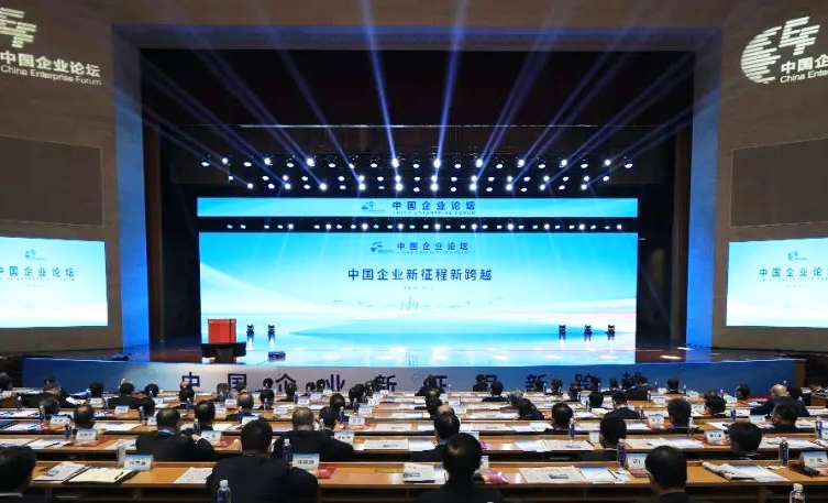 中智集團(tuán)黨委書(shū)記、董事長(zhǎng)卜玉龍應(yīng)邀出席第五屆中國(guó)企業(yè)論壇