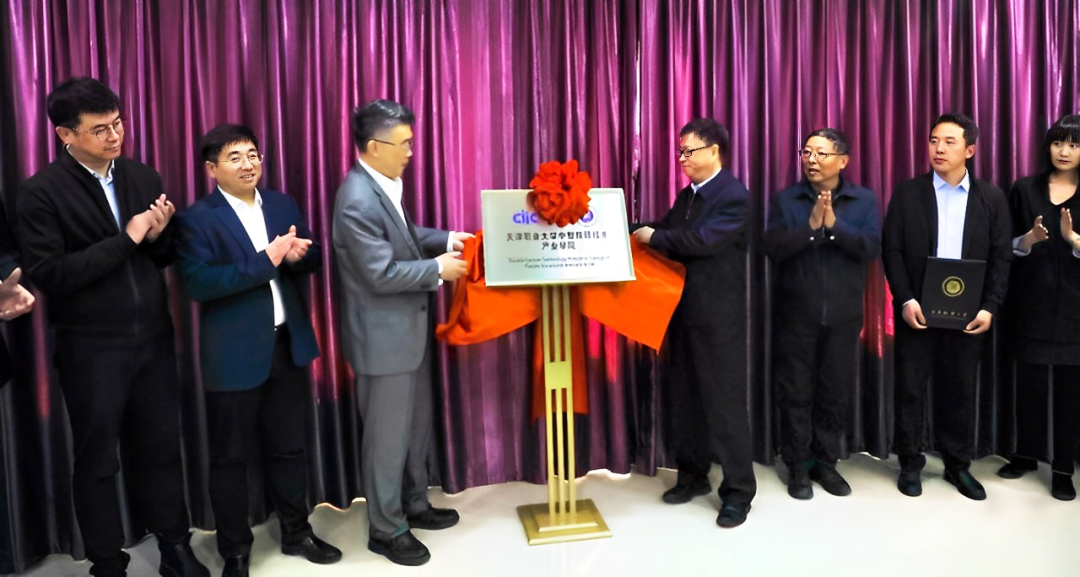 中智科技首個(gè)雙碳產(chǎn)業(yè)學(xué)院成功落地！推動(dòng)中智集團(tuán)職業(yè)教育產(chǎn)業(yè)布局創(chuàng)新發(fā)展