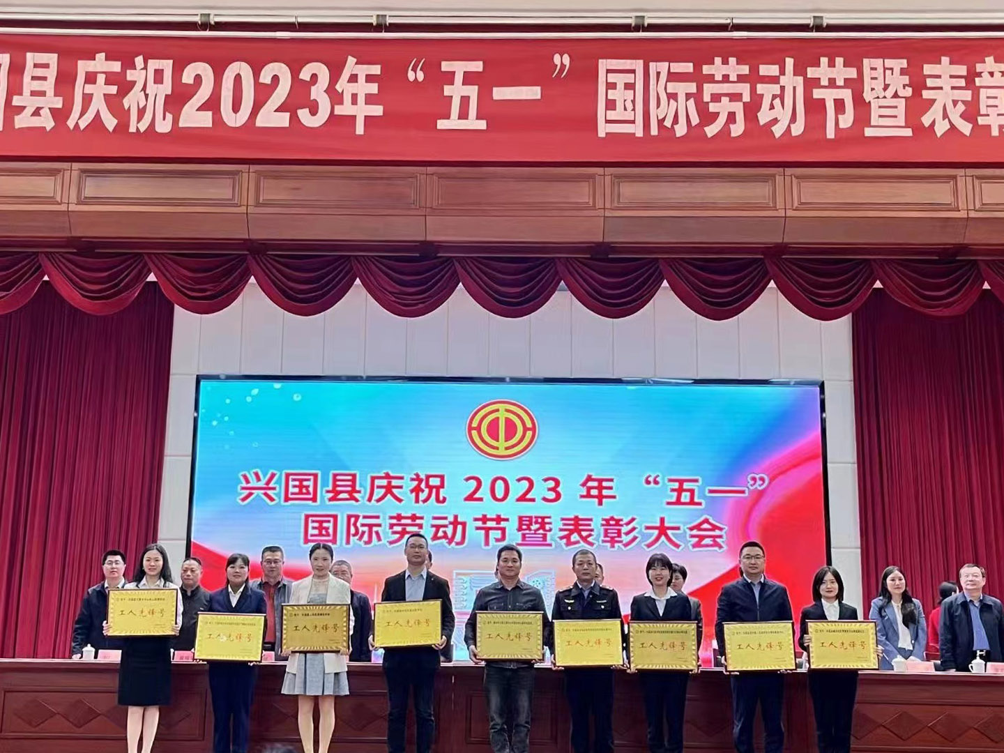 喜報(bào)！中智江西興國政務(wù)服務(wù)大廳通用綜合窗口外包服務(wù)團(tuán)隊(duì)榮獲五一&ldquo;工人先鋒號&rdquo;