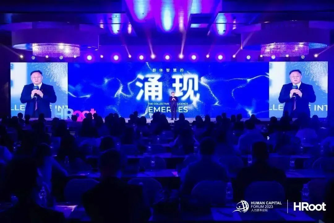 中智亮相2023 HRoot 人力資本論壇&middot;北京站！集團黨委書記、董事長卜玉龍出席論壇開幕式并致辭