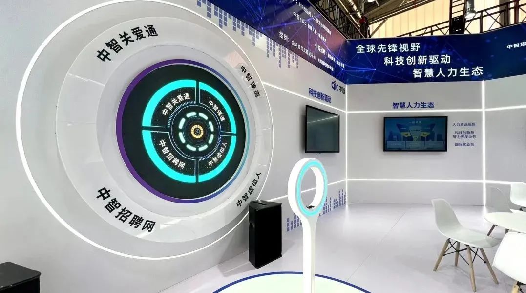 打造「數(shù)字分身」，中智國培&ldquo;數(shù)字虛擬人&rdquo;亮相2023服貿(mào)會