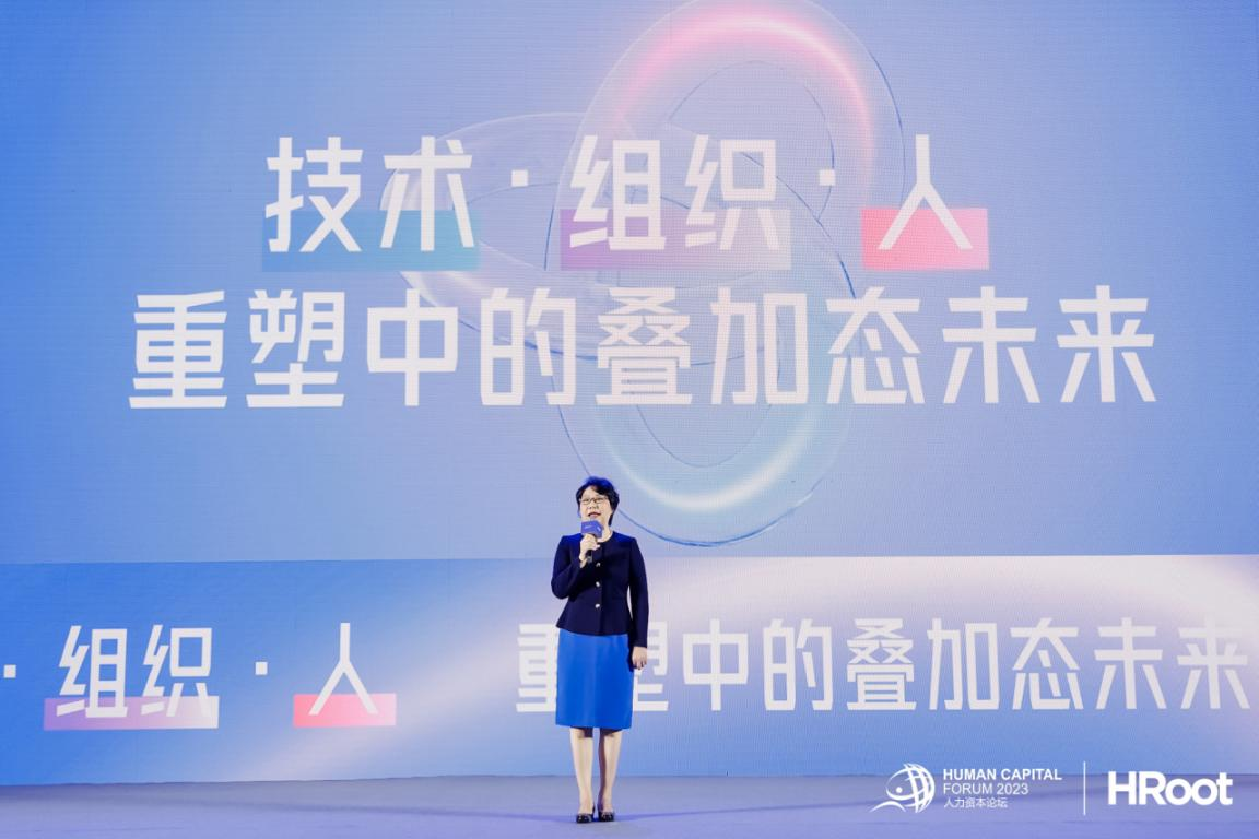 中智集團黨委副書記、董事、總經(jīng)理王曉梅出席&ldquo;2023HRoot人力資本論壇&rdquo;開幕式并致辭