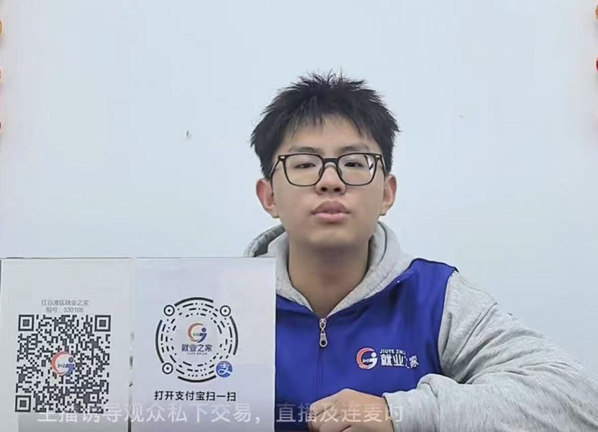 &ldquo;蛇年新程，職等你來！&rdquo;&mdash;&mdash;紅谷灘區(qū)就業(yè)之家第五期直播帶崗活動(dòng)圓滿舉辦！