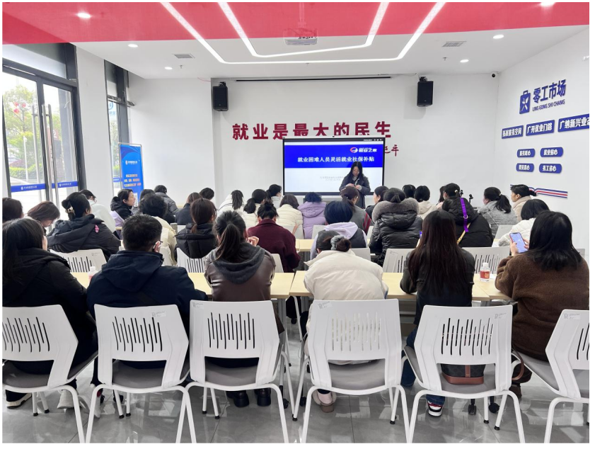 紅谷灘區(qū)就業(yè)之家人員培訓(xùn)活動(dòng)圓滿舉辦！