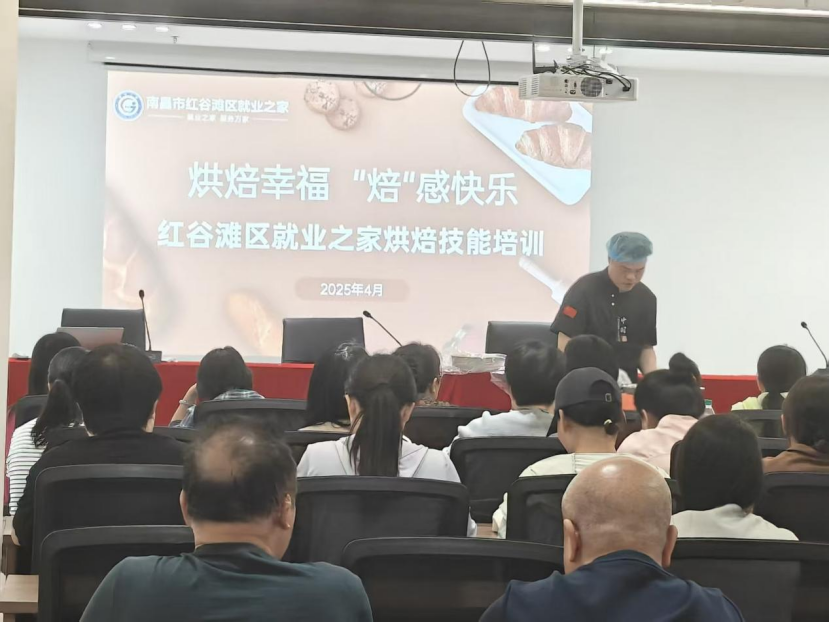 烘焙幸福 &ldquo;焙&rdquo;感快樂&mdash;&mdash;紅谷灘區(qū)就業(yè)之家烘焙技能培訓(xùn)圓滿結(jié)束
