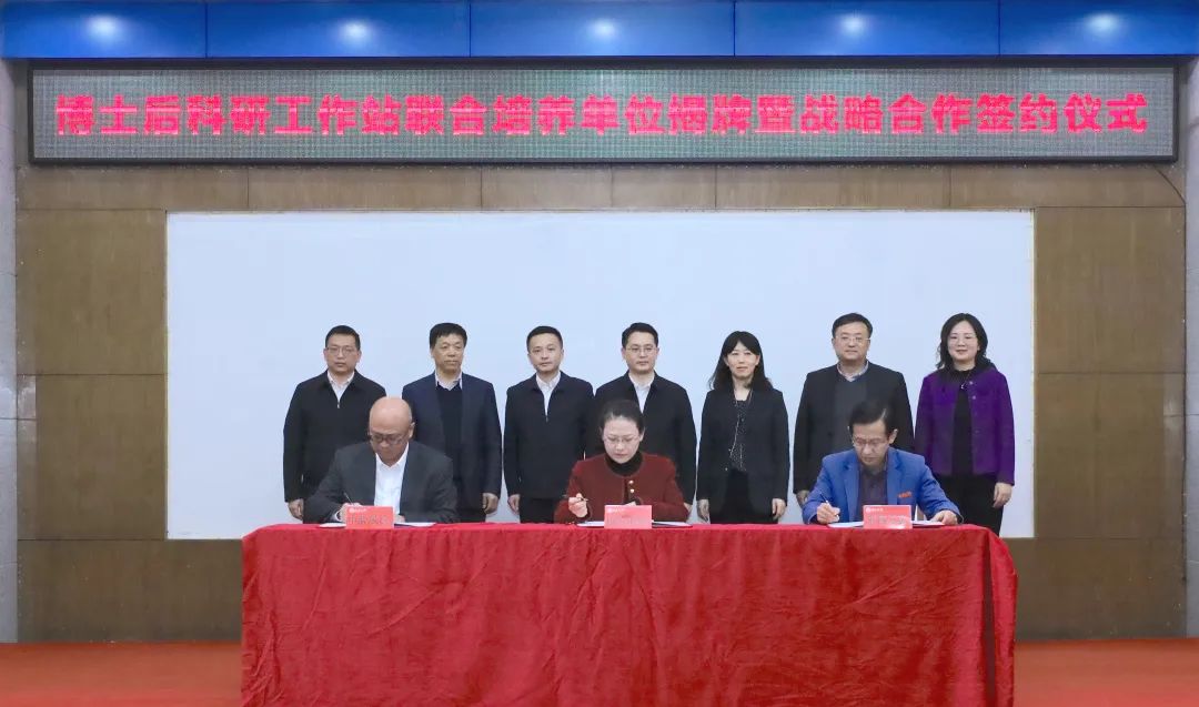 江西省政務服務辦、南昌大學、中智股份博士后科研工作站聯(lián)合培養(yǎng)單位揭牌暨戰(zhàn)略合作簽約儀式成功舉行