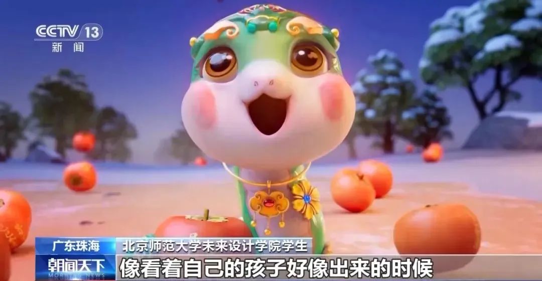 春晚吉祥物&ldquo;巳升升&rdquo;藏著哪些驚喜？設(shè)計團隊揭秘