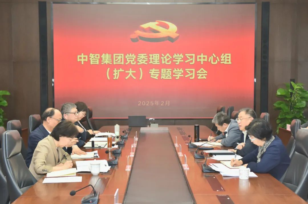 中智集團(tuán)新春第一會(huì)！啟動(dòng)頭腦風(fēng)暴，擁抱DeepSeek，驅(qū)動(dòng)人力資源服務(wù)變革