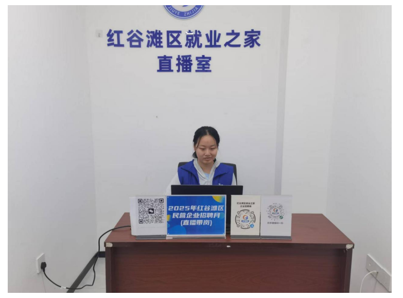 2025年紅谷灘區(qū)民營企業(yè)招聘月（直播帶崗）活動圓滿舉辦！