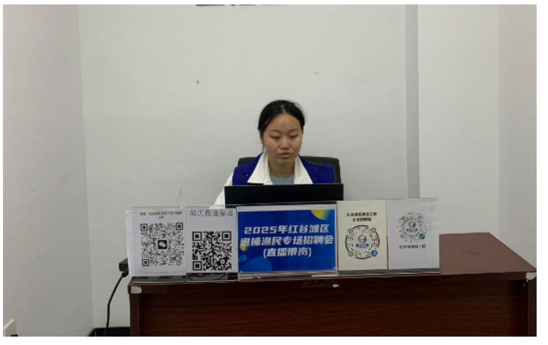 2025年紅谷灘區(qū)退捕漁民專場招聘會（直播帶崗）活動圓滿舉辦！