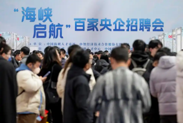 百家央企、千+崗位！中智助力海峽兩岸畢業(yè)生高質(zhì)量充分就業(yè)