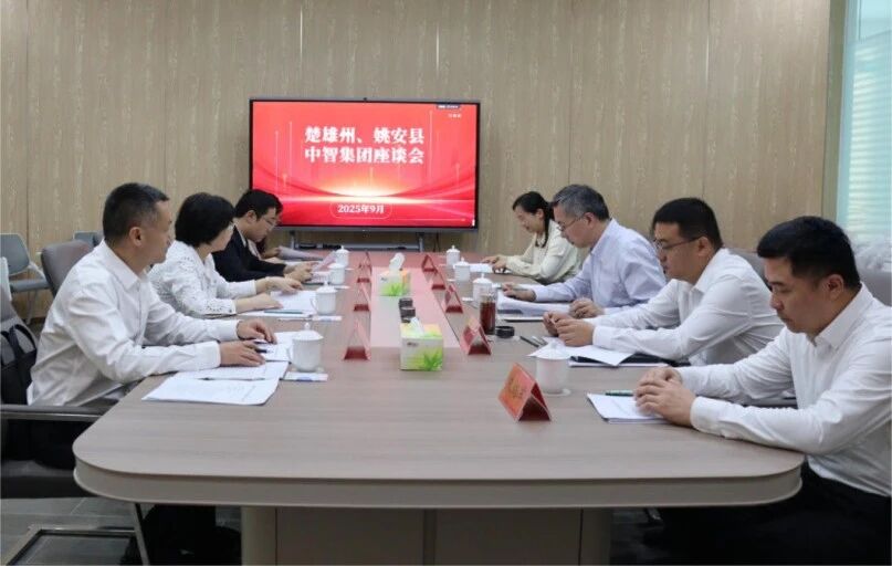 中智集團黨委副書記、董事、總經(jīng)理王曉梅赴云南省調(diào)研定點幫扶工作