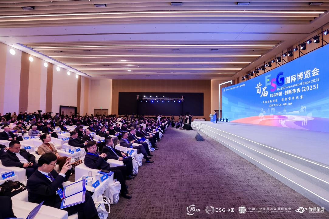 中智亮相ESG中國(guó)&middot;創(chuàng)新年會(huì)（2025），黨委副書記、董事張杰受邀出席